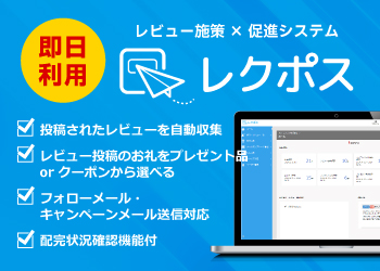 レクポス