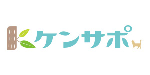 けんさぽ